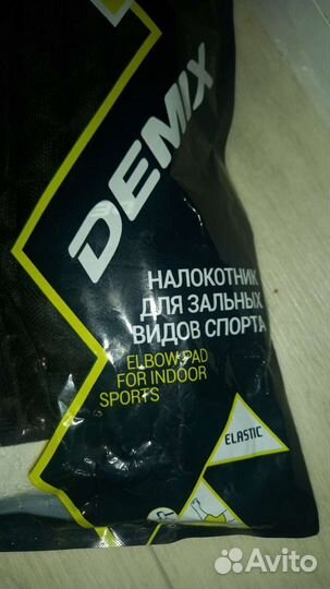 Налокотники Demlx