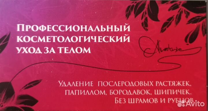 Холодная плазма