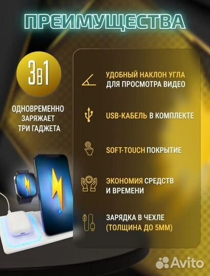 Беспроводная зарядка для iPhone