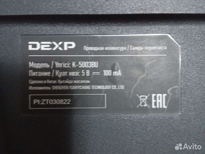 Клавиатура dexp K-5003BU