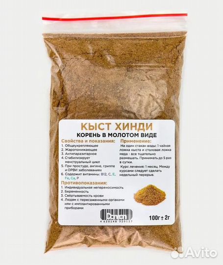Кыст аль хинди