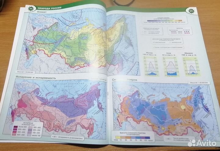 Атлас по географии 8-9 класс
