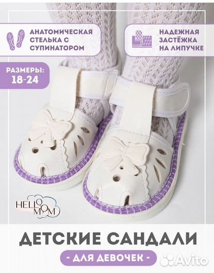 Сандали для девочки