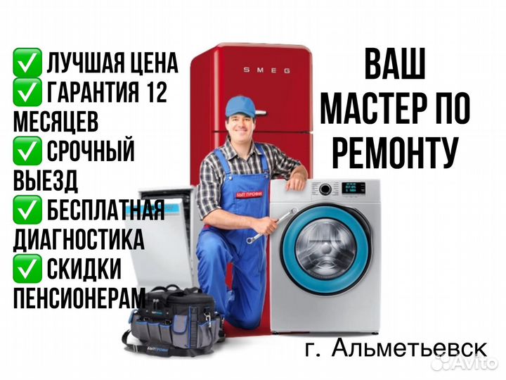 Ремонт холодильников,стиральных машин