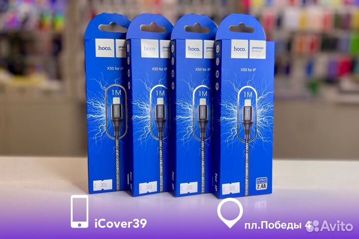 Кабель Hoco X50 USB to Lightning 2.4A