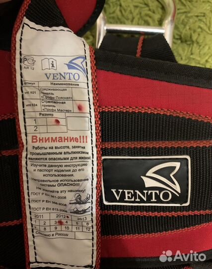 Страховочная система Vento Profi Стопор верёвочный