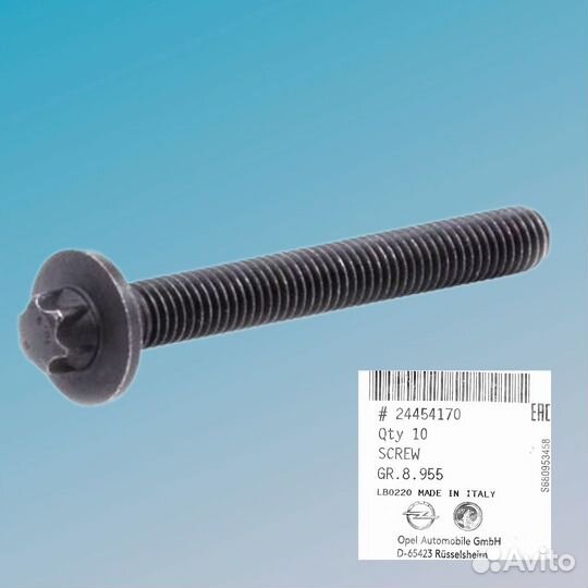 Болт коленвала Опель (М8х65мм)