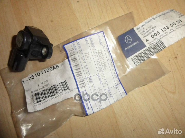 Датчик 0051535028 mercedes-benz
