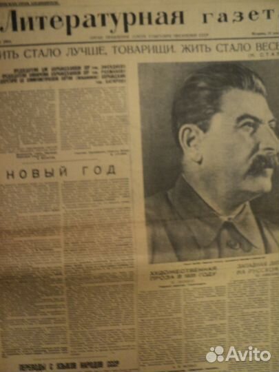 Советские газеты 30-х годов хх века