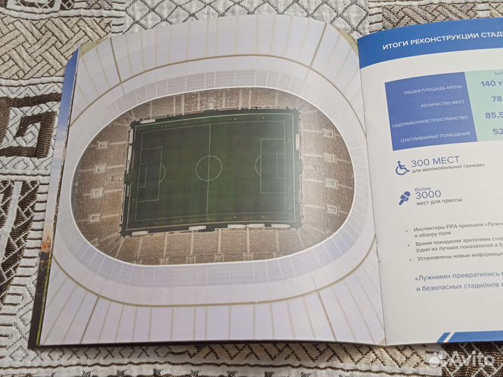 Журнал про реконструкцию бса 