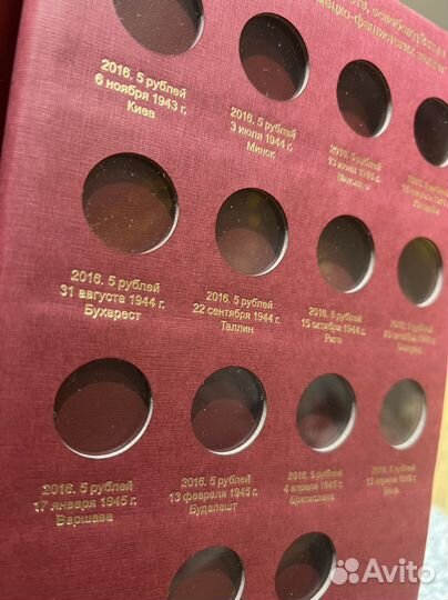 Лист для монет (Альбо Нумисматико)