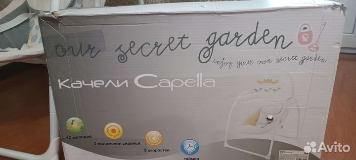 Детские электрокачели