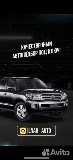 Автоподбор Проверка автомобиля Аренда толщиномера