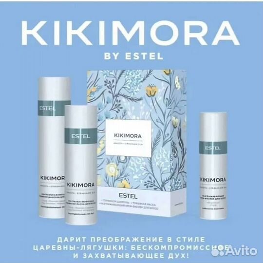 Наборы Эстель