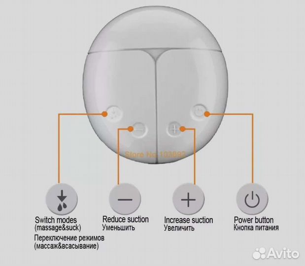 Молокоотсос