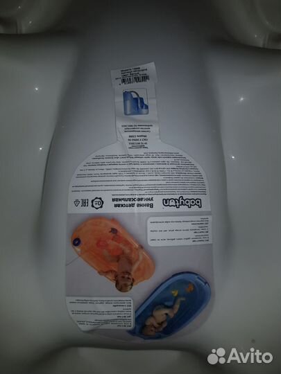 Ванночка для купания