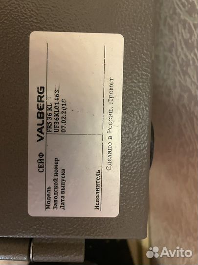 Сейф огнестойкий бу