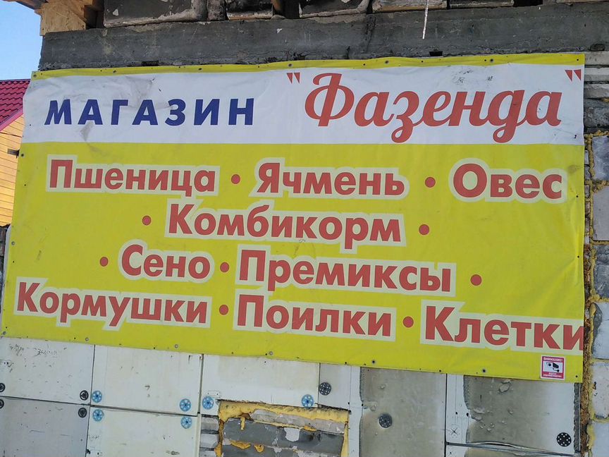 Комбикорма