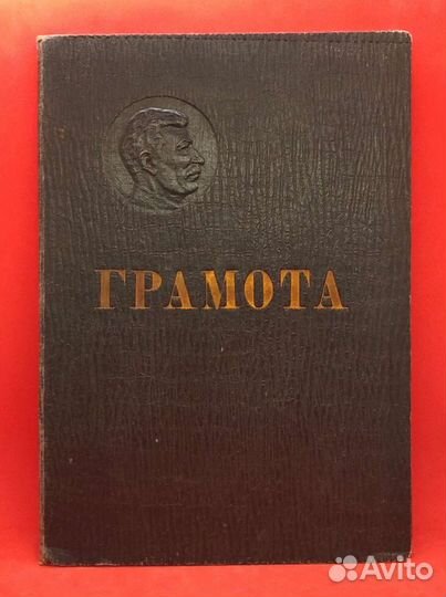 Наградная папка 1954 Корея кндр Сталин