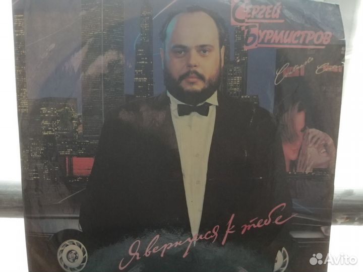 Грампластинки виниловые