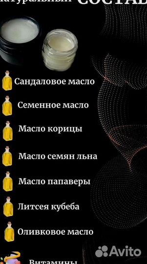 Мазь для эрекции