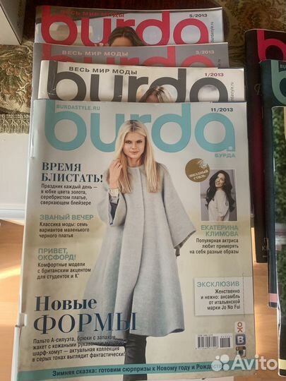 Журналы Burda разных лет