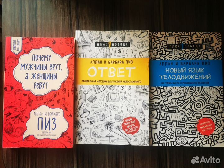 Аллан и Барбара Пиз. Цена за комплект