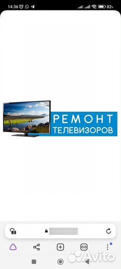 Ремонт телевизоров