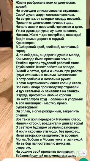 Индивидуальные тексты с поздравлениями