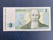Казахстан банкнота 3 тенге 1993 год пресс/UNC