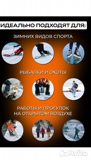 Стельки с подогревом