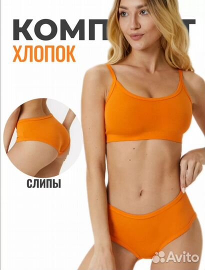 Комплекты р.46-48