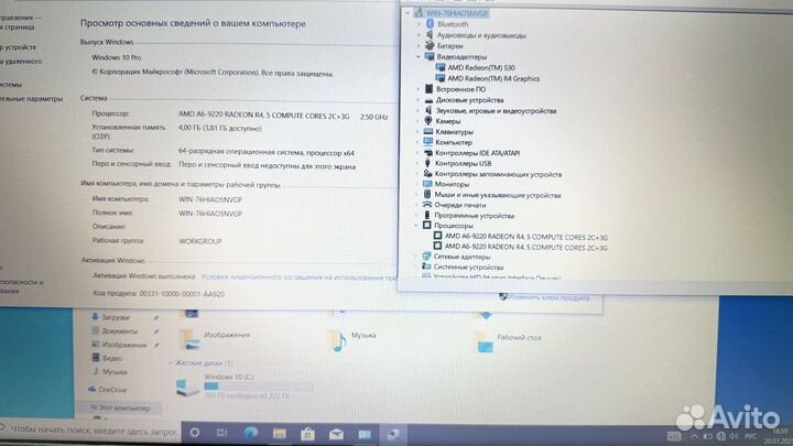 Ноутбук Lenovo A6(9220) /8/240ssd