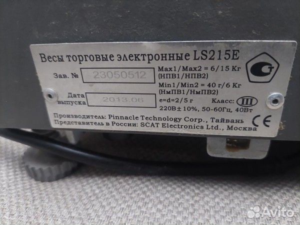 Весы торговые Aсlas LS215E