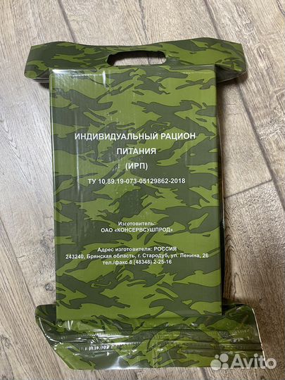 Продам сухпойки