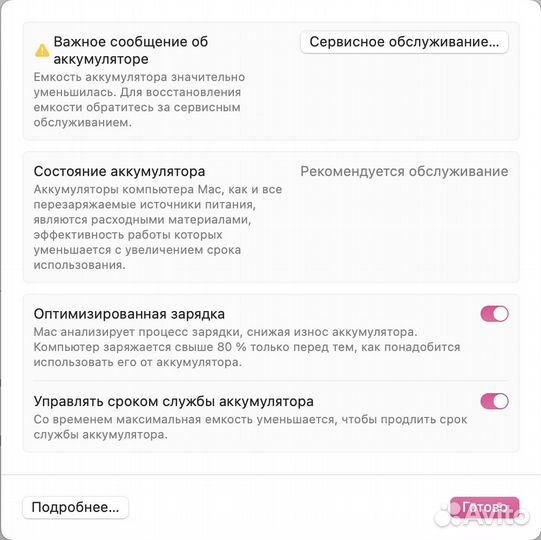 Apple MacBook Pro 15 2019 Touch bar 16 Гб 256 Гб