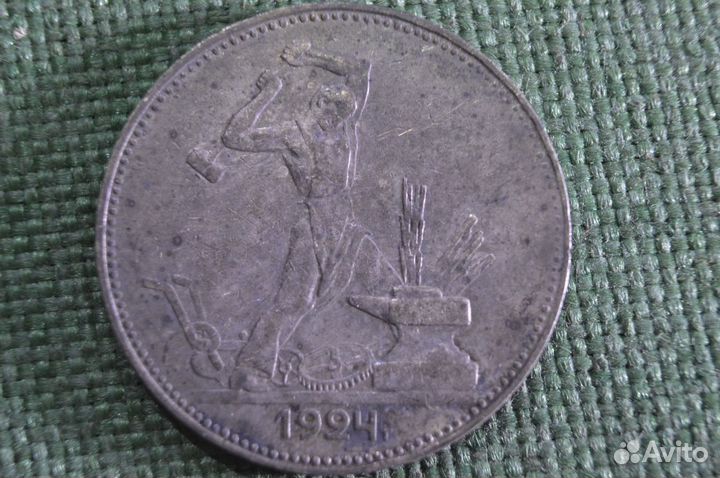 Монета один полтинник, 50 копеек 1924 года. Буквы