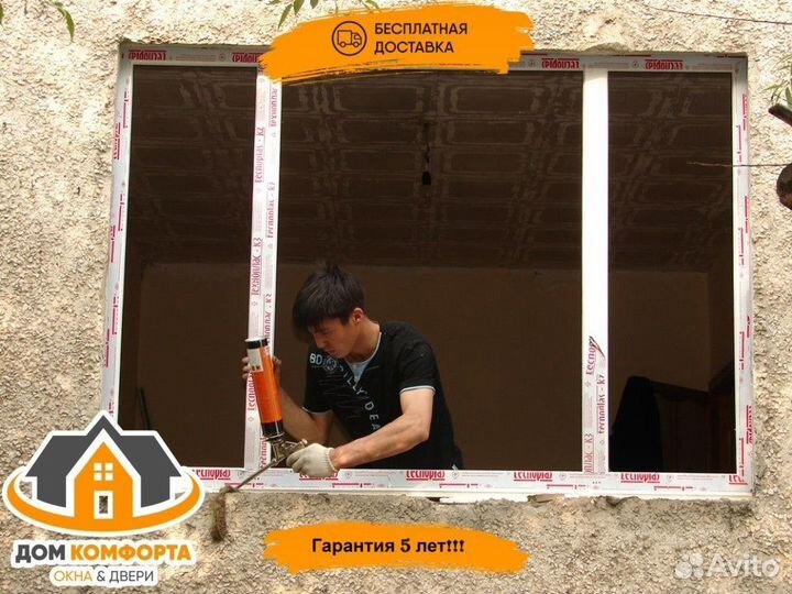 Пластиковые окна на заказ