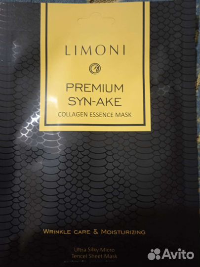 Маска для лица