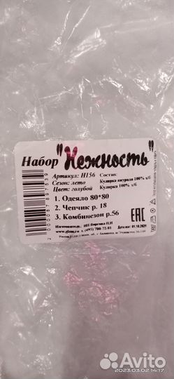 Конверт на выписку весна лето