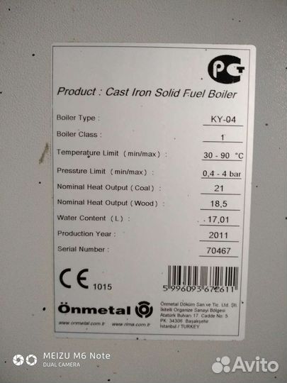Твердотопливный котел Rima KY-04