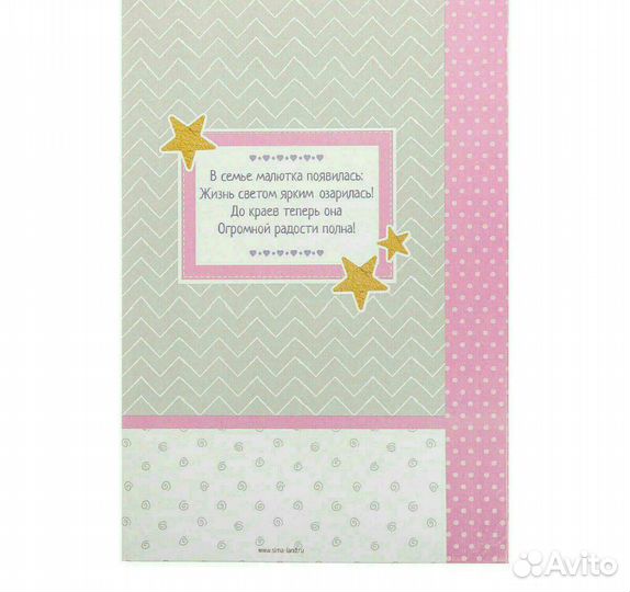 Обложка для свидетельства с блестками