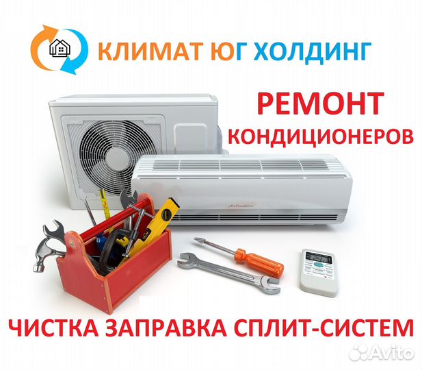 Установка монтаж обслуживание ремонт кондиционеров