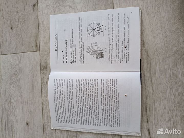 Задачник по физике 9-11 класс Рымкевич