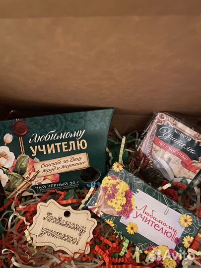 Подарок для учителя