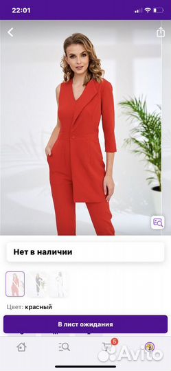 Комбинезон