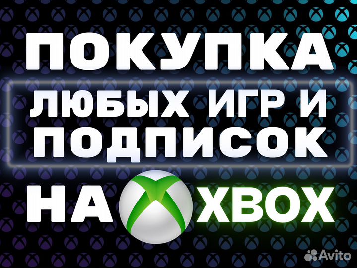Xbox game pass ultimate 5 месяцев от