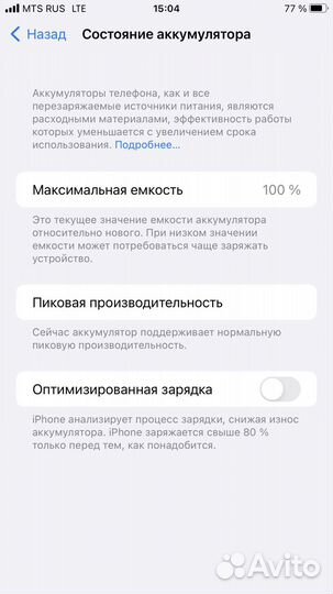 iPhone 7 Plus, 32 ГБ