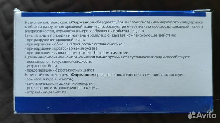 Органический суставный крем форманорм