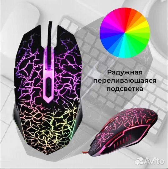 Игровая мышь